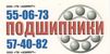 Logo ООО ТК Азимут 101х50